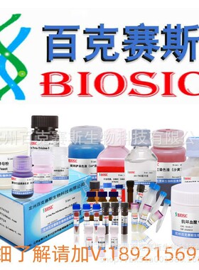 硫氧还蛋白还原酶(TrxR)活性检测试剂盒 实验室用科研试剂盒