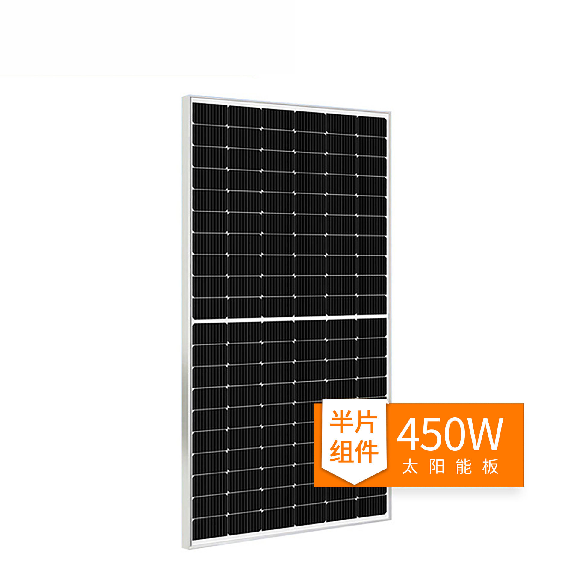 半片组件450w太阳能板 并网发电450w 单晶硅太阳能电池板定制