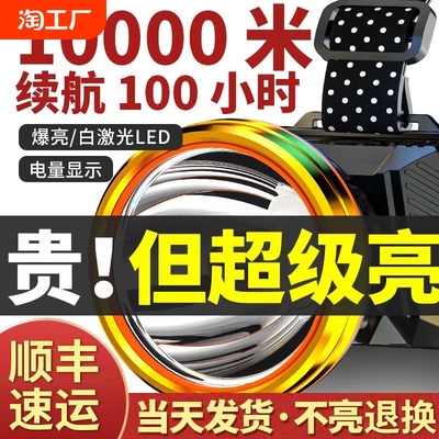 头灯强光超亮充电头戴式照明灯超长续航手电筒锂电专用矿灯大容量