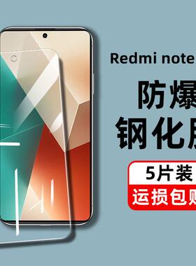 精菲适用于redminote13/13pro/12/12r/12pro钢化膜全屏红米note11/11t/11e/11pro/11tpro/10/10pro/9/9pro/8p