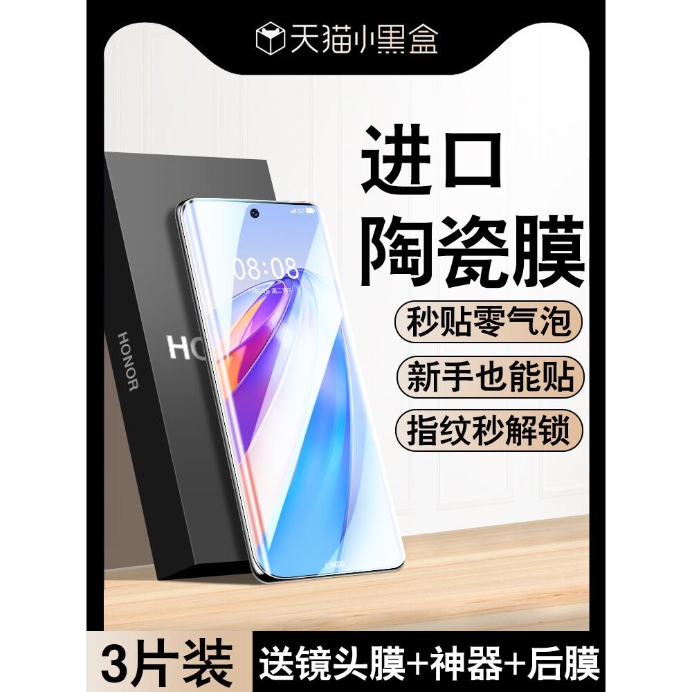 精菲适用于荣耀X50手机膜华为x40钢化膜新款荣耀90/80/70/50pro防窥曲面30陶瓷保护膜全屏贴膜60por曲屏版水