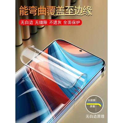 精菲适用于红米note13RPro手机膜redminote12turbo钢化13pro水凝膜11epro全屏10por十防摔9se新款8防窥膜115g