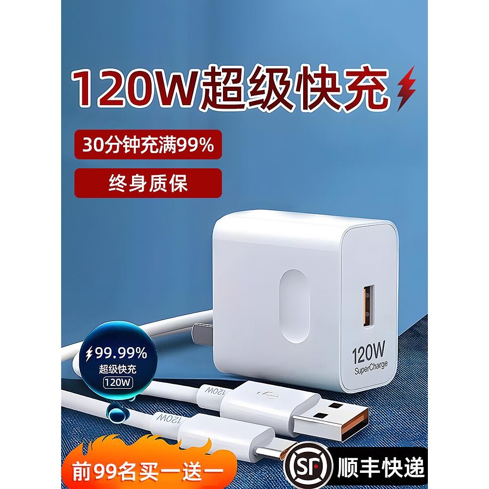 100w华为充电器mate20 30pro p20/30/40 nova5/6/7/8/9荣耀10v手机