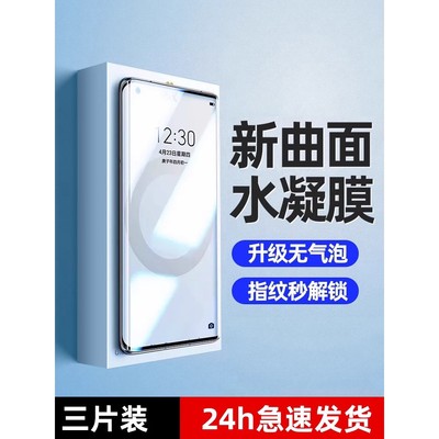 精菲适用于opporeno6pro手机膜oppo/reno6pro+水凝膜新款全屏全包边6pro十曲面屏防摔防爆5g曲屏保护软贴膜