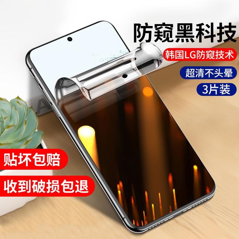 精菲适用于Galaxy三星s24/s23/s22/s21/s20/ultra/fe/+钢化膜s10手机膜a/90/80/71/70/53/52/51防窥9/8/s水凝