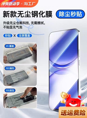 精菲适用于无尘仓小米14钢化膜红米k70pro全屏k60/k50/note13 pro手机秒贴膜12Turbo小米13全屏redmik40防爆p