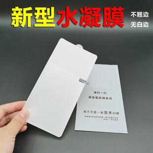 精菲适用于华为 荣耀200Pro手机Pura70pro曲面屏80Pro水凝膜Nova12Pro隐形膜90软膜X50厂家Magic6 Mate60Pro1
