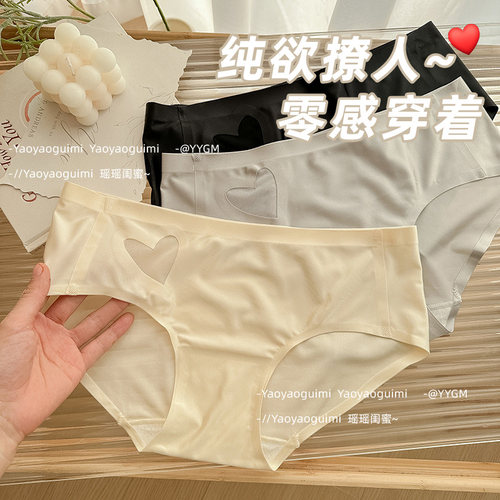 性感无痕冰丝内裤女瑶瑶闺蜜