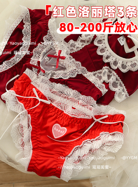 瑶瑶闺蜜大码200斤胖萝莉洛丽塔蕾丝性感内裤女红色本命年三角裤
