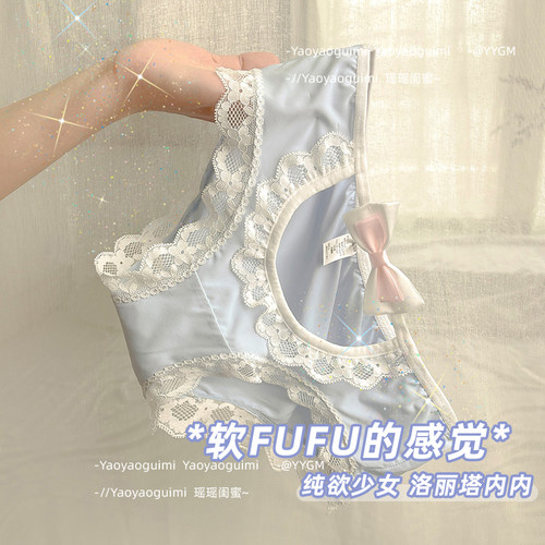 蓝色洛丽塔内裤女瑶瑶闺蜜