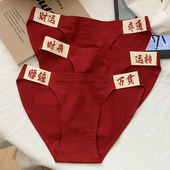 瑶瑶闺蜜红色内裤 女性感高开叉新年低腰透气女生新娘纯棉女士结婚