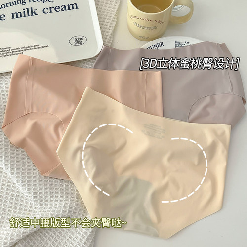 无痕冰丝内裤女瑶瑶闺蜜3条装