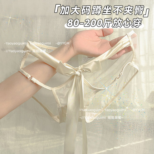 瑶瑶闺蜜大码内裤女诱惑纯欲少女