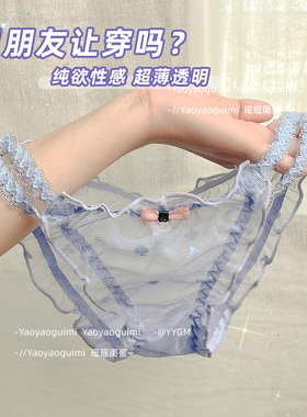 瑶瑶闺蜜原创设计蕾丝透明双高弹腰带蓝色内裤女性感网纱透视短裤