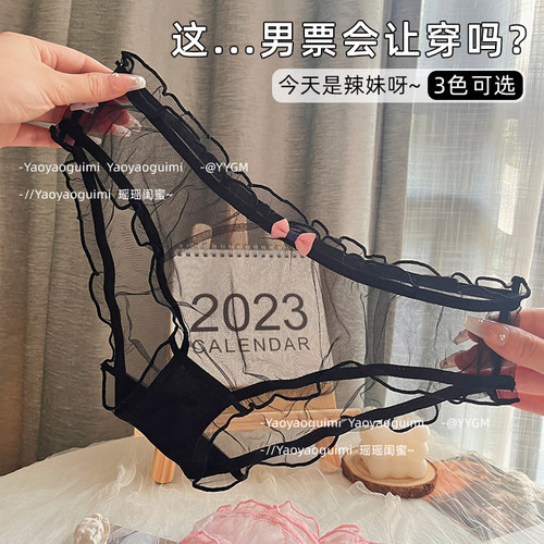 瑶瑶闺蜜透明内裤女3条装