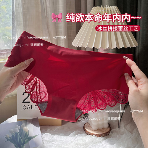 瑶瑶闺蜜冰丝拼接蕾丝内裤女3条