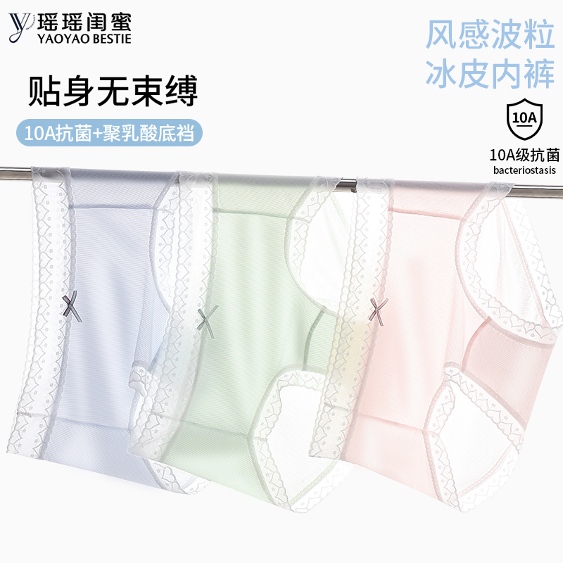 瑶瑶闺蜜多巴胺呼吸内裤