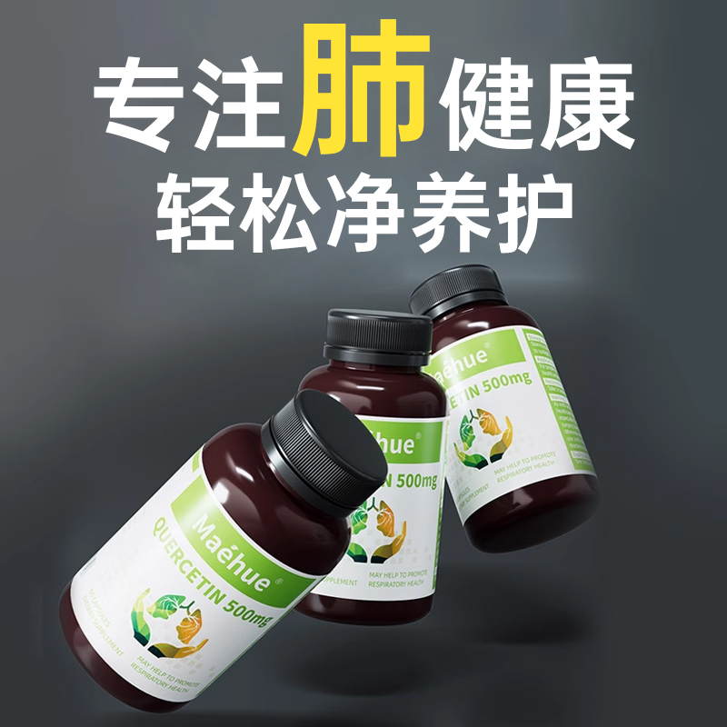 养肺护肺呵护肺健康