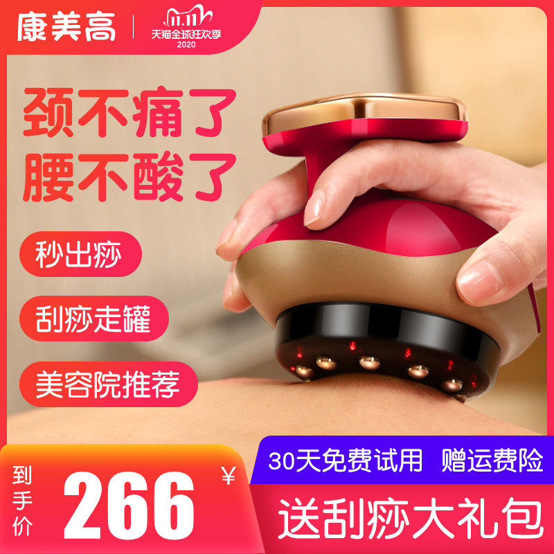 电动刮痧仪器家用疏通经
