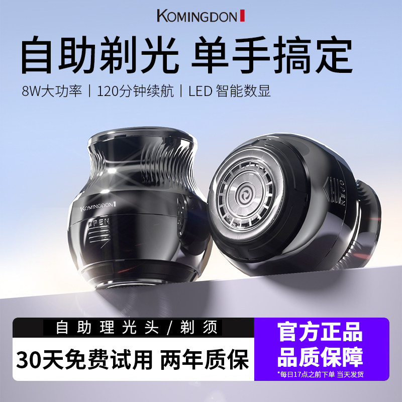 科明顿官方正品自助剃光头神器男士专用电动家用推子理发器自己剪