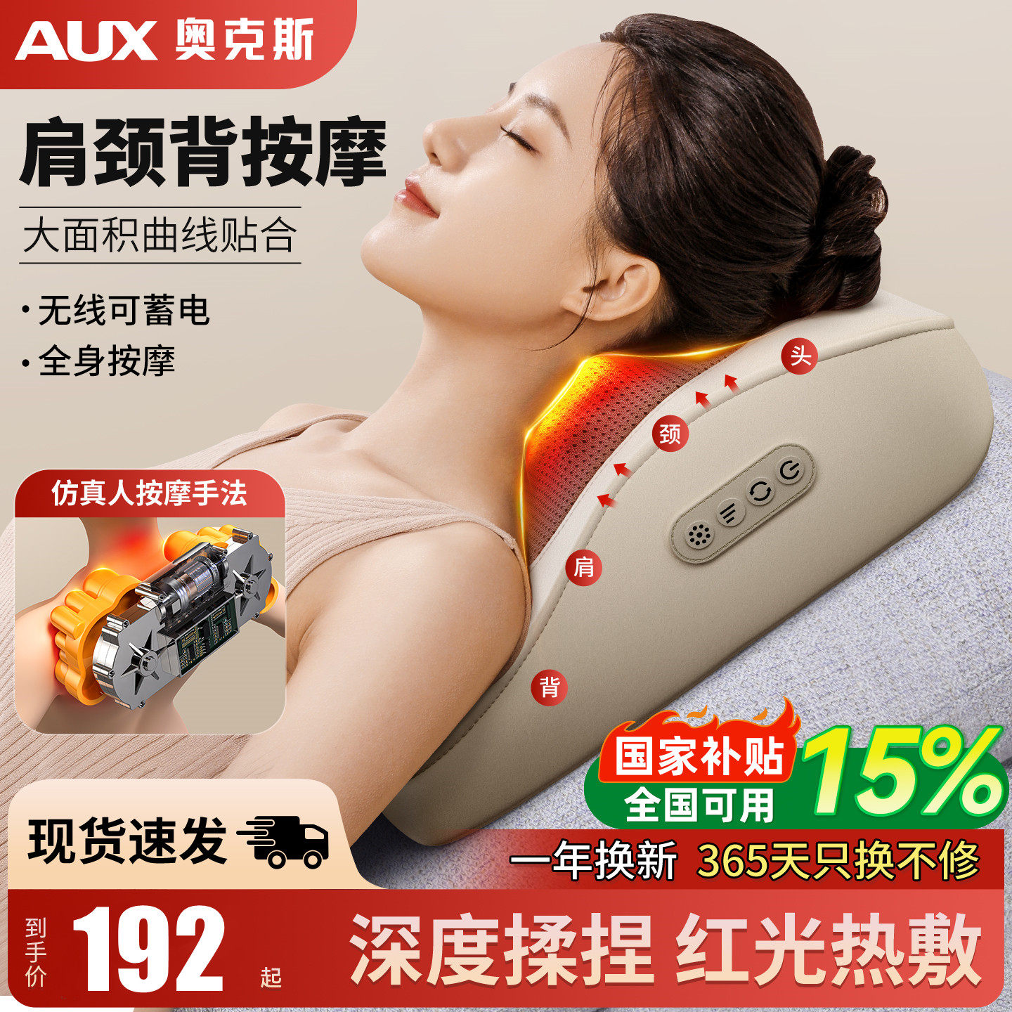 奥克斯颈椎按摩器正品背部腰部多功能全自动靠枕肩脖子揉捏疏通仪