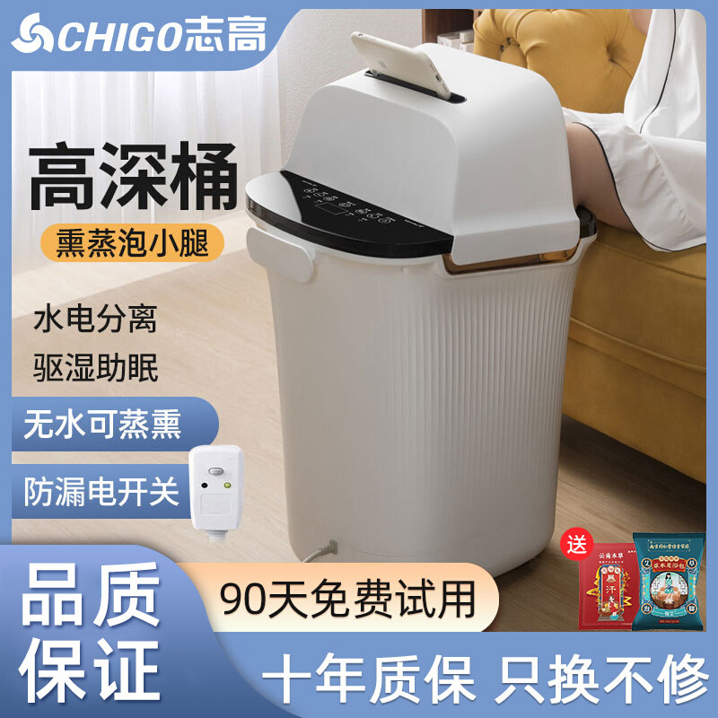 志高泡脚桶冬天加热恒温过小腿足浴盆电动按摩家用全自动洗脚盆,个人护理/保健/按摩器材,足浴器,淘宝优惠券,粉丝福利购,淘宝优惠卷