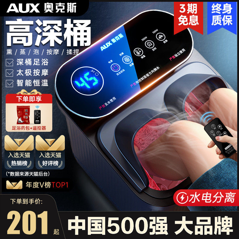 奥克斯泡脚桶加热恒温电动按摩洗脚盆全自动家用养生足浴盆高深桶,个人护理/保健/按摩器材,足浴器,淘宝优惠券,粉丝福利购,淘宝优惠卷