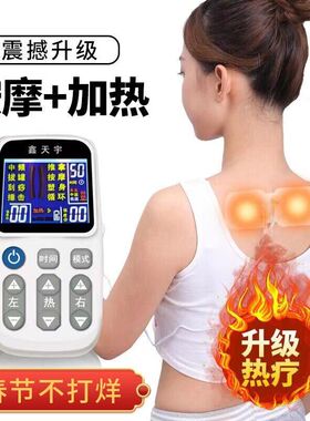 鑫天宇加热按摩器经络仪