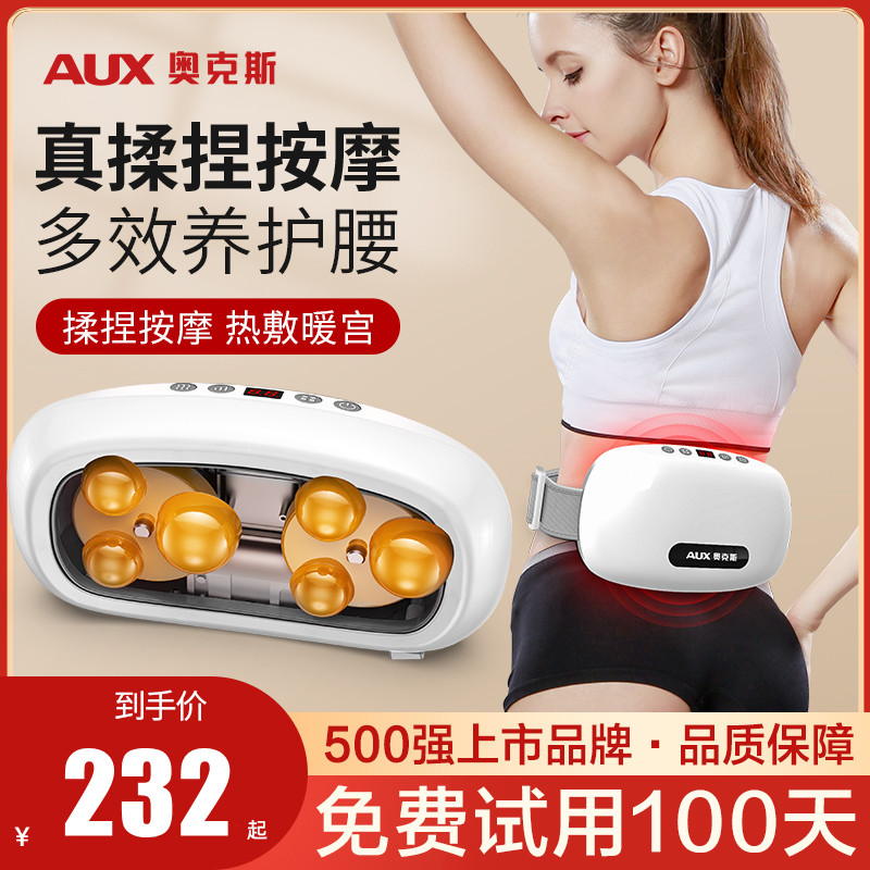 奥克斯颈椎按摩器多功能