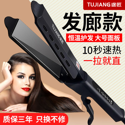 理发店专用夹板直发卷发