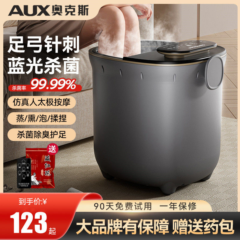 奥克斯泡脚桶全自动电动按摩洗脚足浴盆加热家用恒温高深桶足浴器,个人护理/保健/按摩器材,足浴器,淘宝优惠券,粉丝福利购,淘宝优惠卷