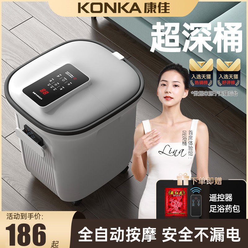 康佳泡脚桶恒温加热按摩高深智能家用全自动足浴盆养生电动洗脚器,个人护理/保健/按摩器材,足浴器,淘宝优惠券,粉丝福利购,淘宝优惠卷