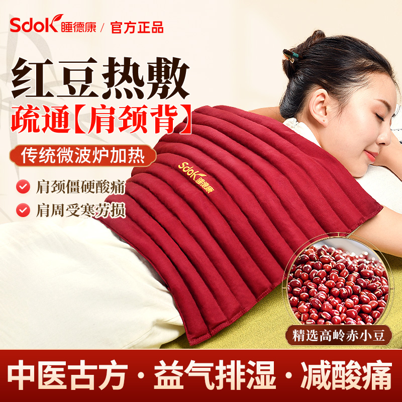红豆包热敷袋微波炉加热