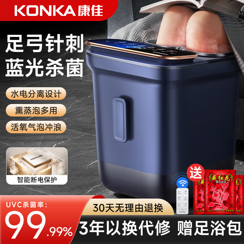 康佳泡脚桶加热恒温高深桶过膝足浴电动按摩加热家用全自动洗脚盆,个人护理/保健/按摩器材,足浴器,淘宝优惠券,粉丝福利购,淘宝优惠卷