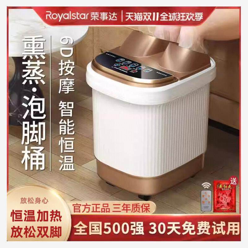 荣事达足浴盆全自动加热恒温洗脚盆家用电动按摩足疗泡脚高深桶器,个人护理/保健/按摩器材,足浴器,淘宝优惠券,粉丝福利购,淘宝优惠卷