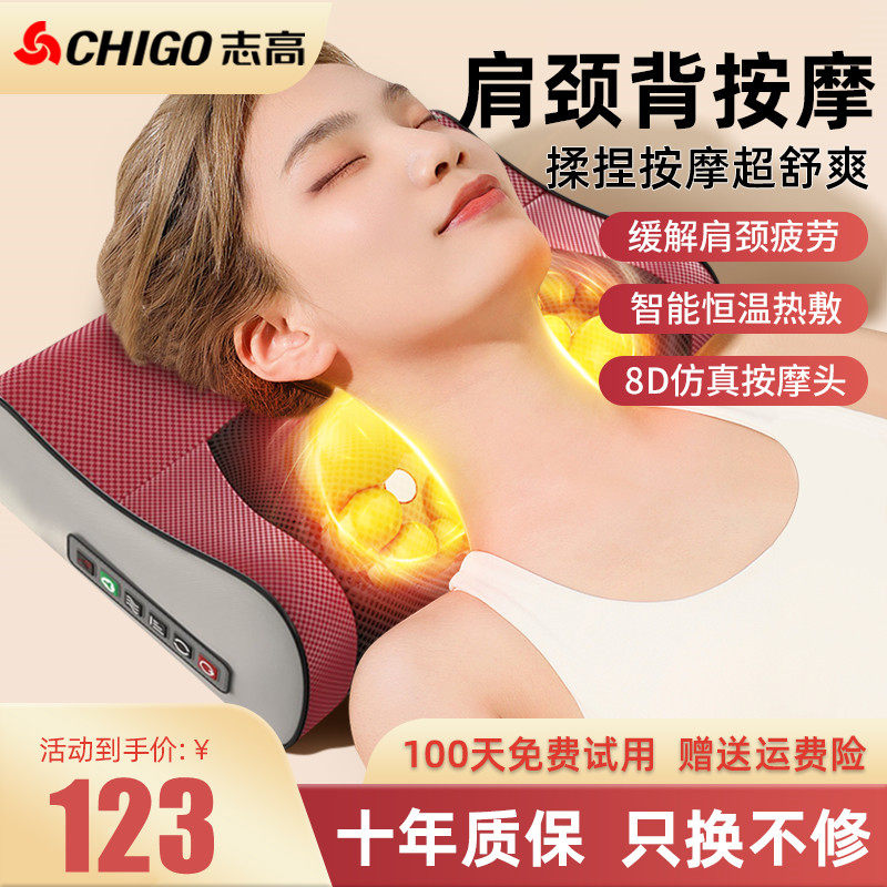 志高颈椎按摩器腰部背部多功能肩颈按摩仪腰椎靠垫脖子揉捏按摩枕