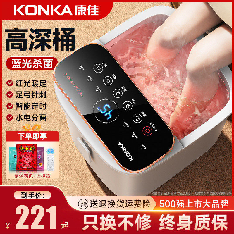 康佳泡脚桶加热恒温洗脚盆电动按摩2025年新款家用全自动足浴盆,个人护理/保健/按摩器材,足浴器,淘宝优惠券,粉丝福利购,淘宝优惠卷