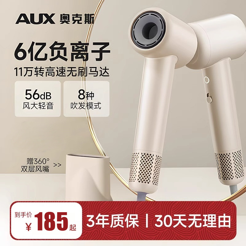 奥克斯高速吹风机家用大风力负离子护发速干理发店吹头发电吹风筒
