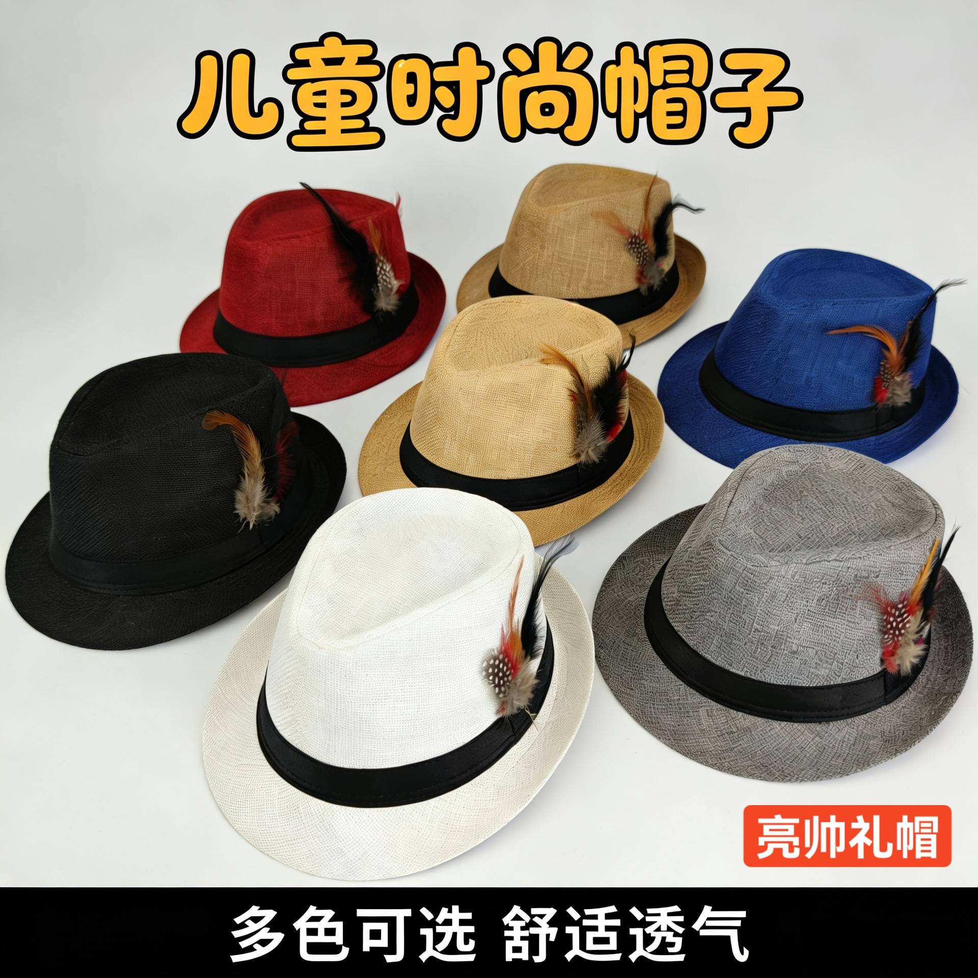 男女童夏季亚麻礼帽彩色羽毛英伦