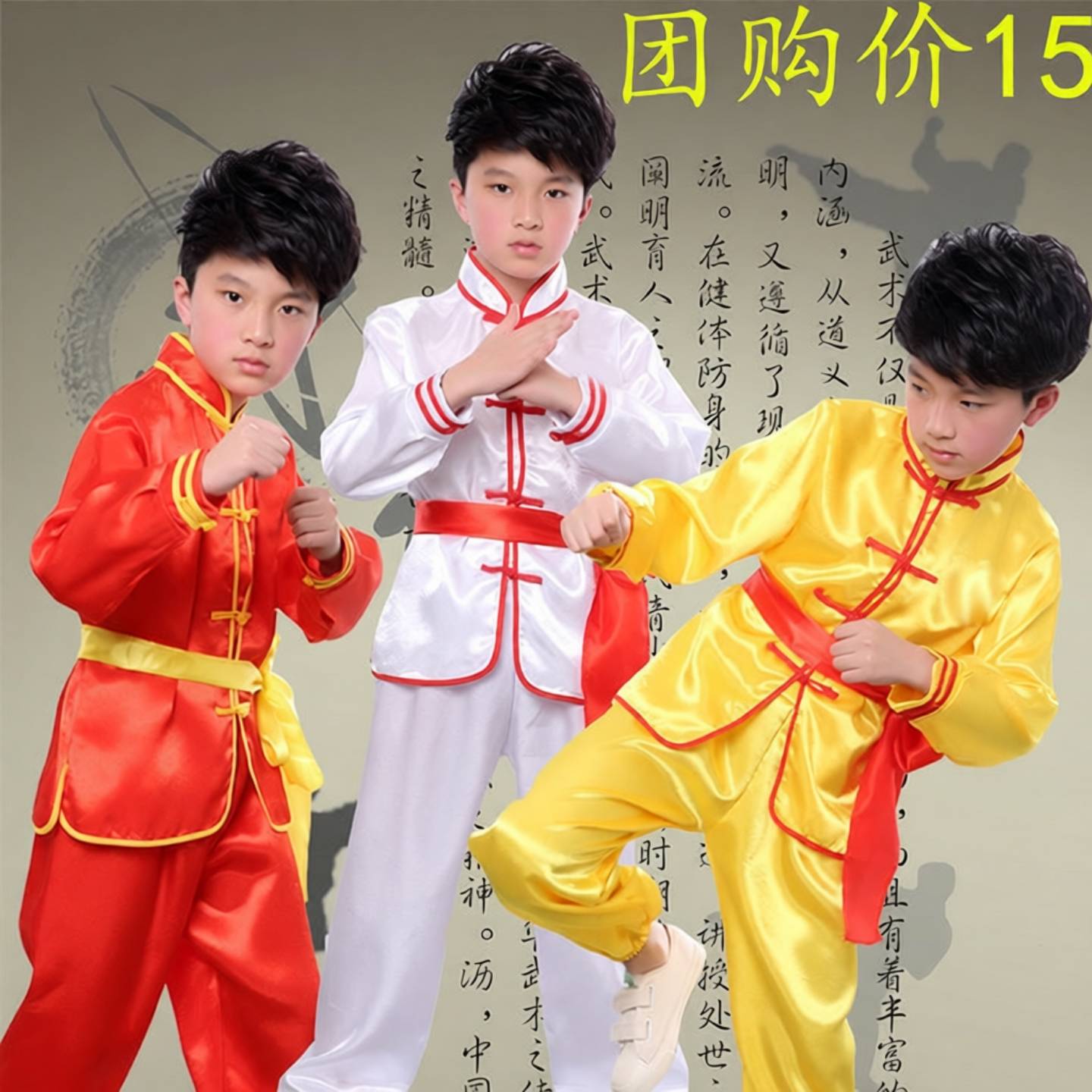 儿童武术训练演出服装少儿团体