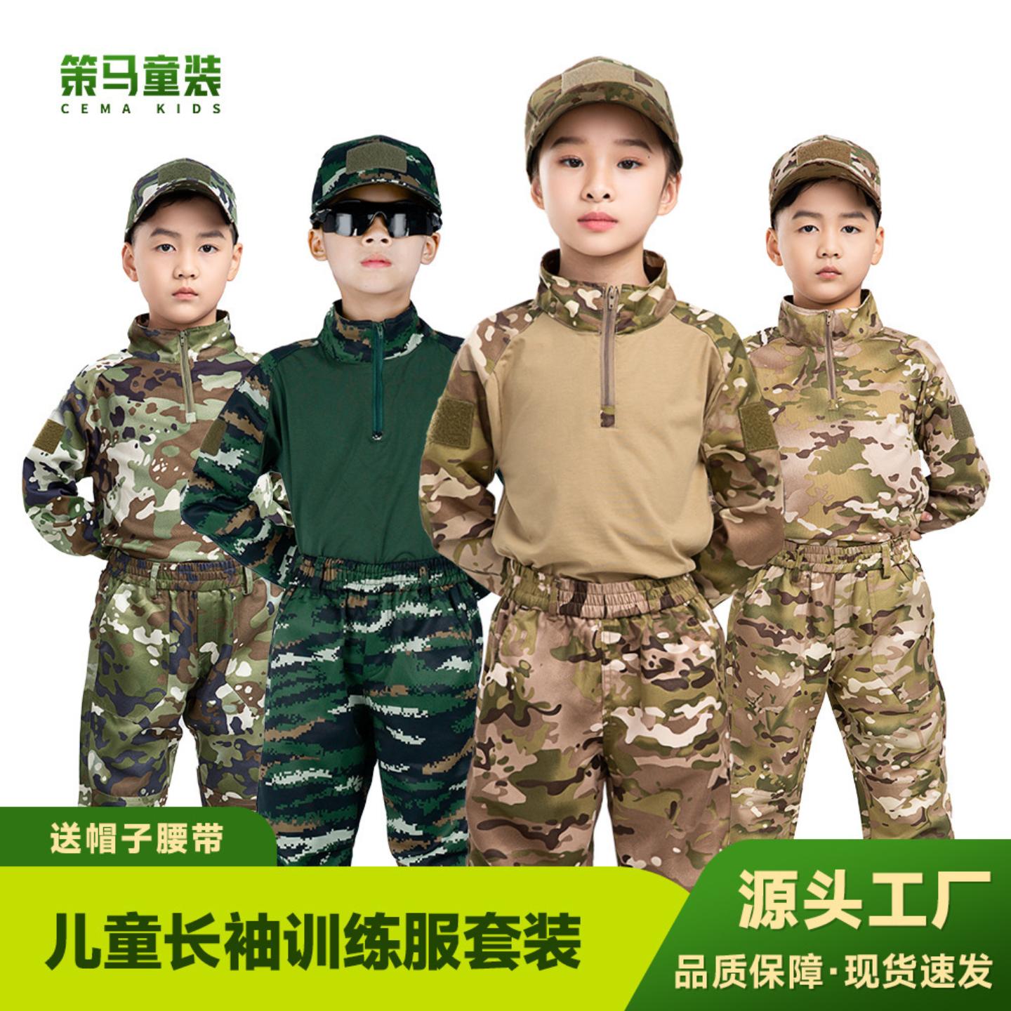 儿童迷彩服套装夏季长袖蛙服