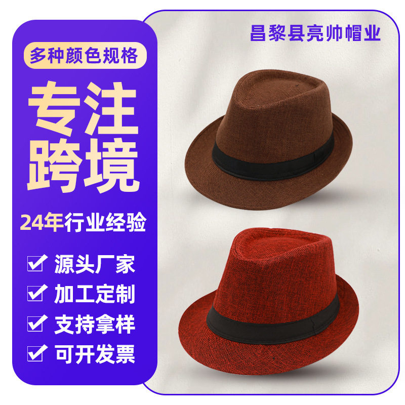 礼帽亚麻英伦爵士巴拿马宽檐舞台