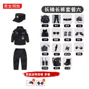 儿童特警服装全套装备玩具套装