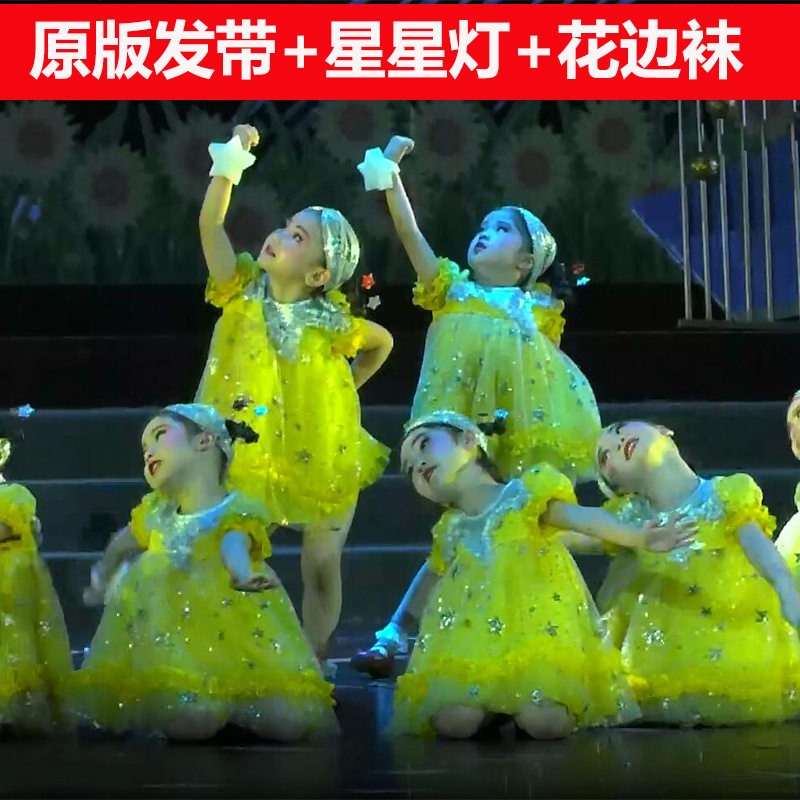 儿童演出服女童蓬蓬纱裙小星星