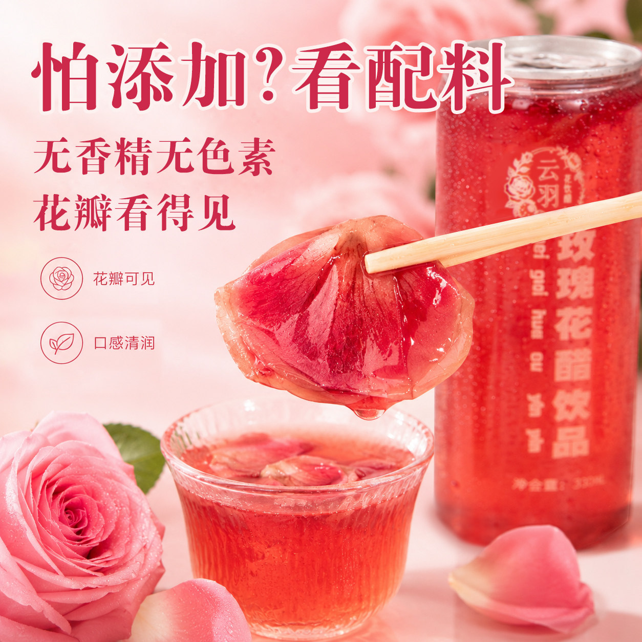 云南玫瑰醋0脂肪解腻植物饮料香醋家用食用精品伴手礼盒装小瓶醋