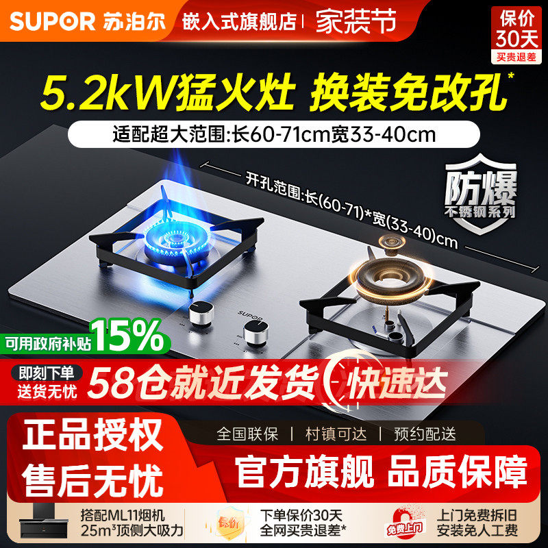 苏泊尔MS33S不锈钢燃气灶煤气灶家用双灶液化气灶天然气灶台