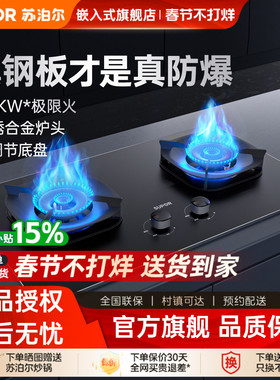 苏泊尔MB57合金防爆燃气灶煤气灶家用双灶天然气燃气灶灶台MF1max