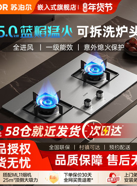 苏泊尔MS29S燃气灶家用双灶液化气天然气MB08S煤气灶MB11S