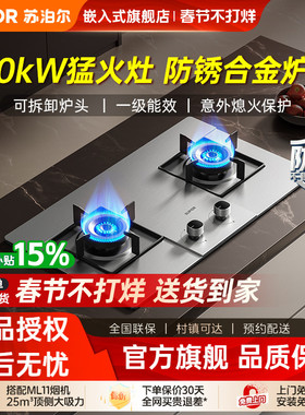 苏泊尔MS29S燃气灶家用双灶液化气天然气MB08S煤气灶MB11SMS33S