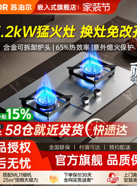 苏泊尔MS29S燃气灶家用双灶液化气天然气MB08S煤气灶MB11SMS33S